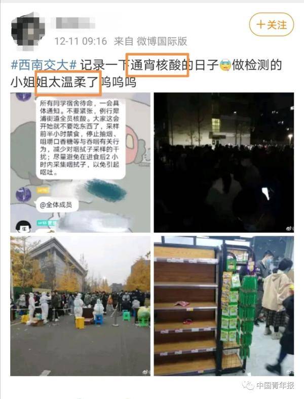 今天凌晨，这所高校通宵核酸检测！刷屏感谢最