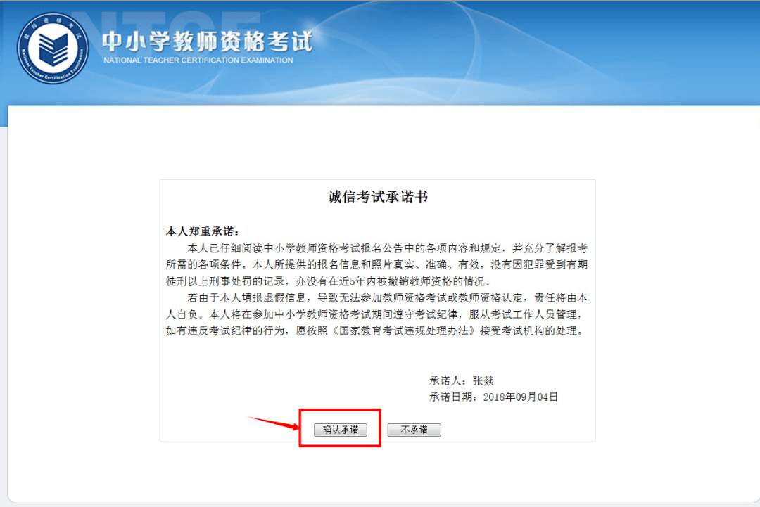 教资什么时候报名2023 2668d9cfd6ab42faa6a8737ad3fc00c5.png