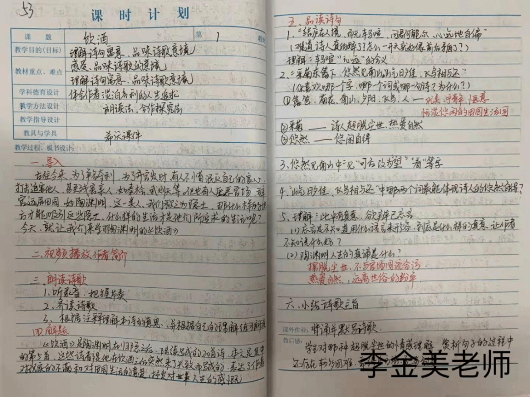 教学质量是教师的立教之本？