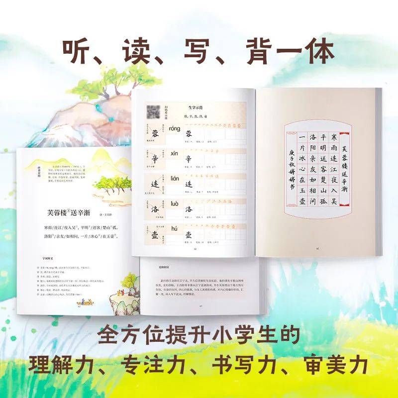 怎么能快速背诗 77867afc2aff46ccafac0afaa84e1320.jpeg