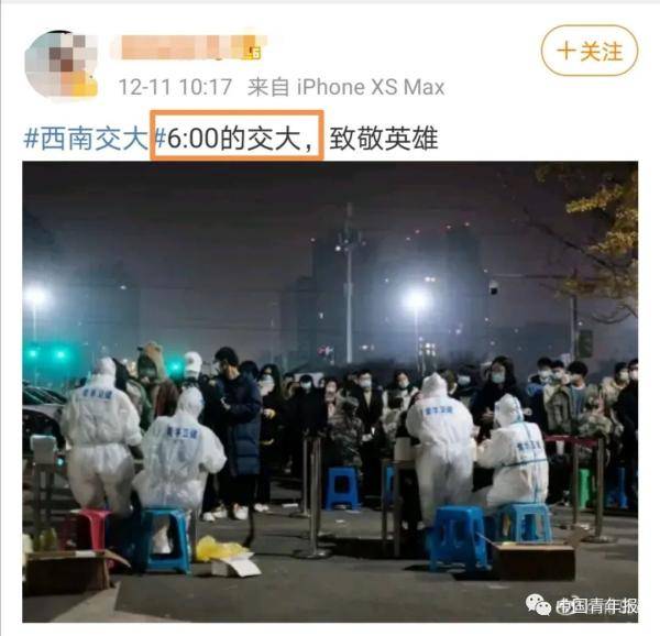 今天凌晨，这所高校通宵核酸检测！刷屏感谢最