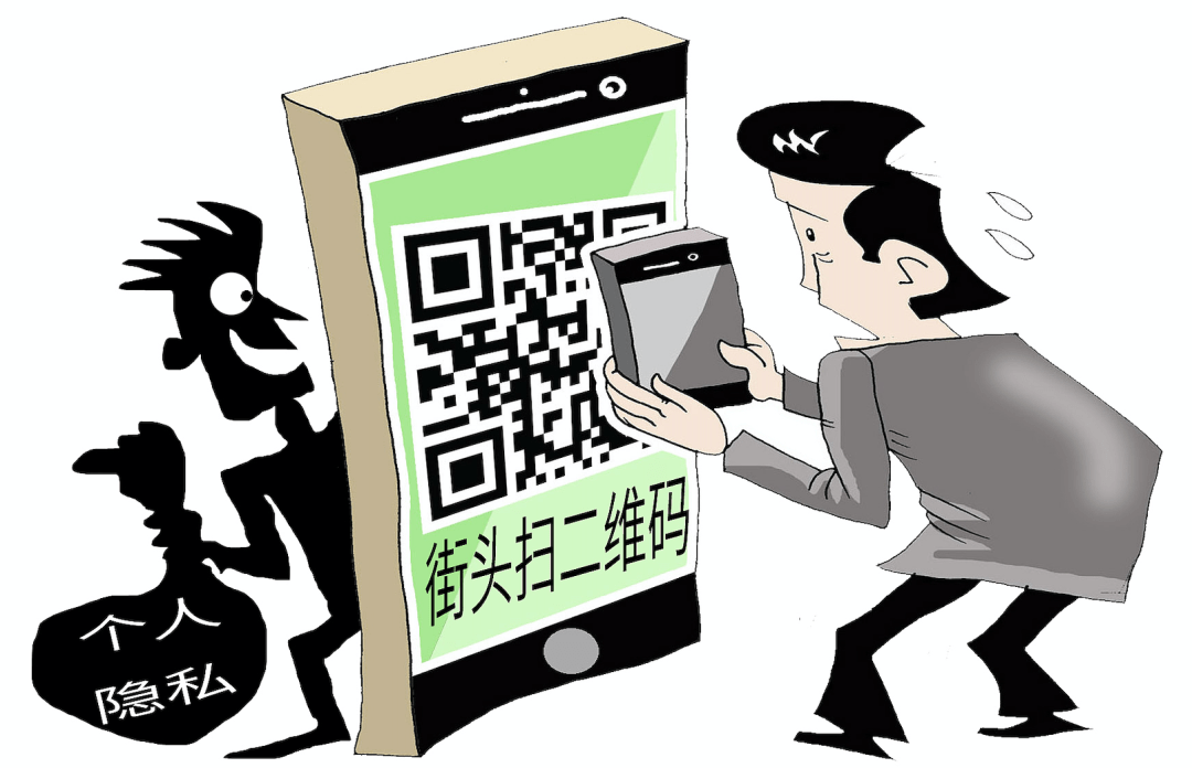 紧急提醒!这5种二维码千万别扫,一不小心钱就没了!