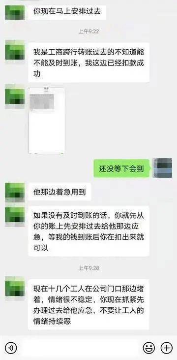 警防微信"冒充领导"诈骗