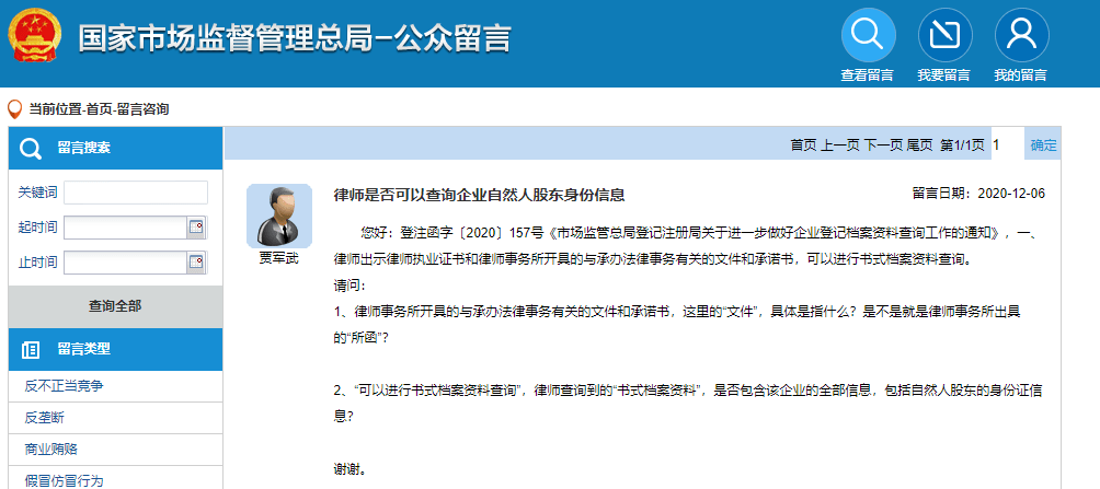 查人口企业信息_常住人口信息表(2)