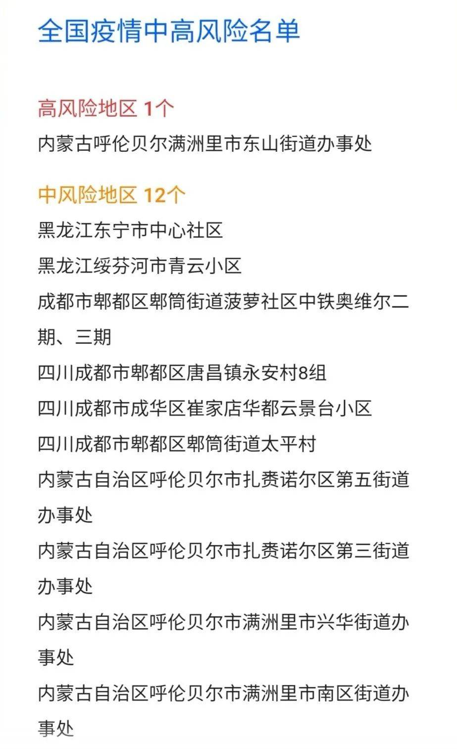 本土病例35+3〖〗