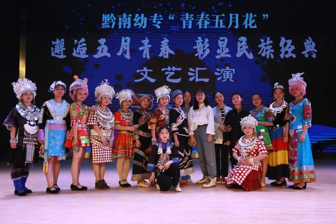 喜迎党代会丨黔南幼专五年工作巡礼②