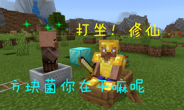 我的世界生存模式单人 f6103cf6dd3848999d01c9ef4e1a2691.png