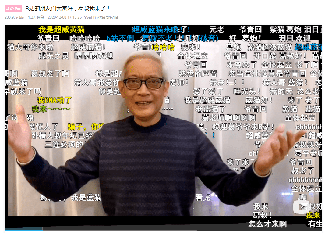 【白夜谈】爷的青春回来了,他们也都老了_葛平