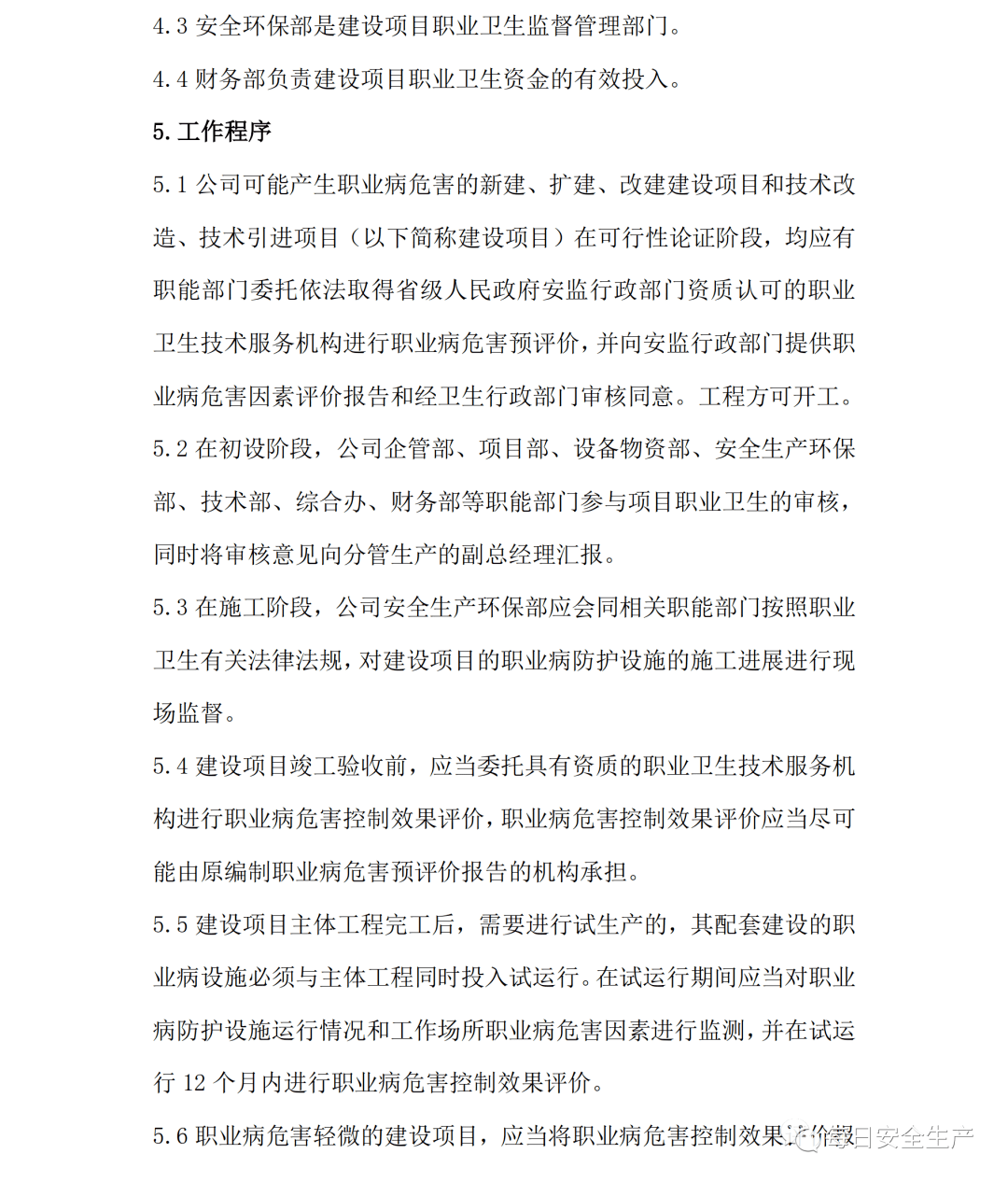 应安置人口的认定标准_拆迁征收法律知识集 拆迁征收补偿按户口计算(2)