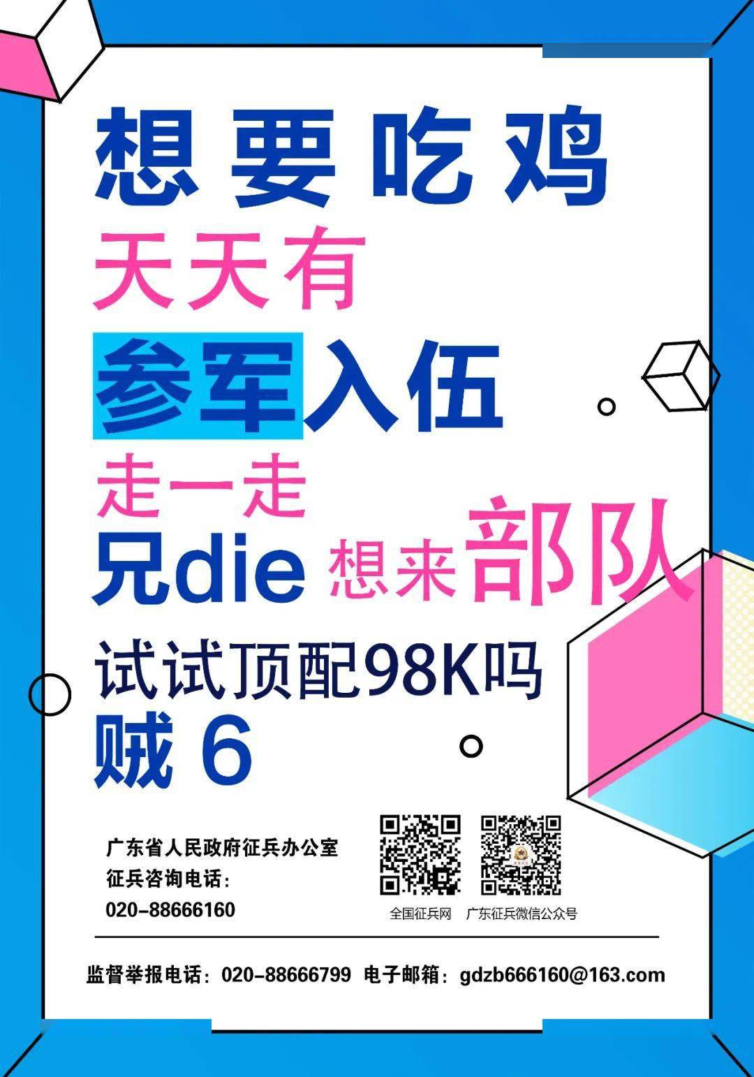 横栏招聘_有编制 横栏事业单位 南区事业单位招聘补充公告(3)