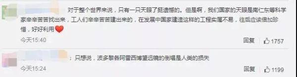 宇宙|世界只剩一只“天眼”，在中国！可是它却怕冰雹？