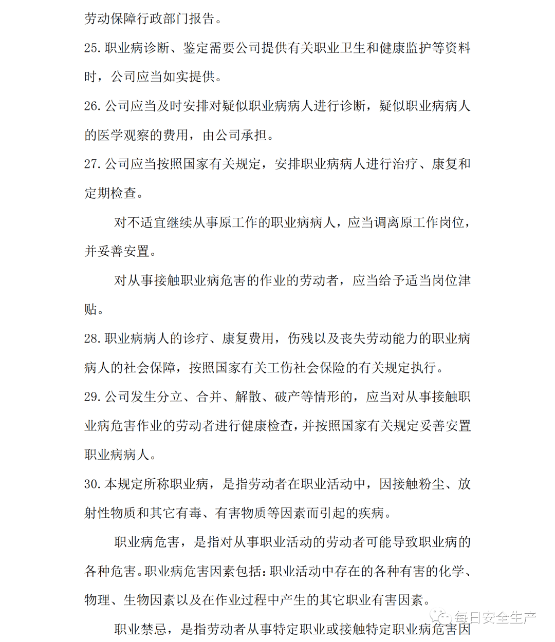 西安市安置人口认定办法_西安市皇子坡村安置楼(3)