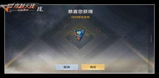 cf手游m4排名2020年_CF手游2020排位收官之战,宇宙星辰等你启航!