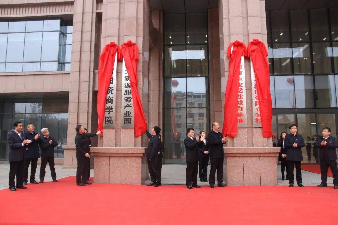 中共滕州市委党校国资国企分校,滕州市国有企业党性教育基地,滕州人力
