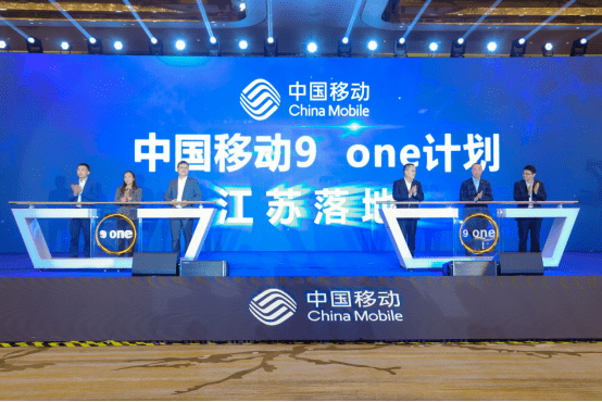 场景|布局百张5G专网，落地千个应用场景 江苏移动DICT生态联盟正式成立