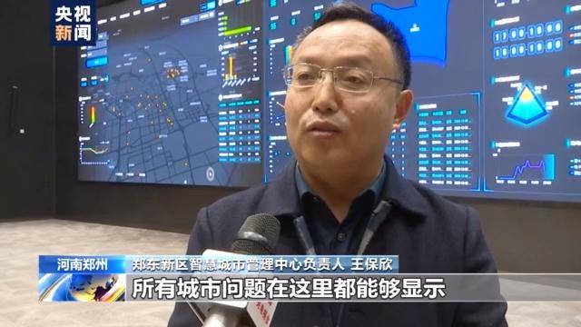上线|城市“智慧大脑”上线！看看郑州是怎么用它的→