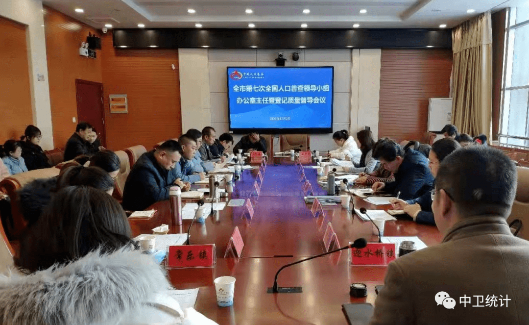 人口普查调研活动安排_人口普查