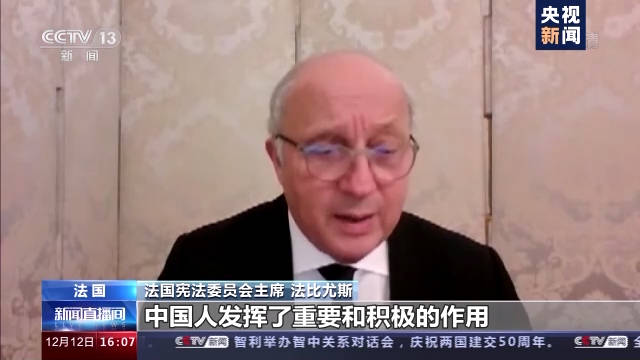 《巴黎协定》签署5周年丨古特雷斯：中国是《巴黎协定》中重要一环
