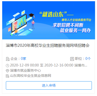 张店招聘_张店郎圣食品经营部招聘信息 齐鲁人才网(3)