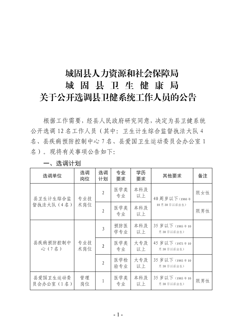 汉中各县2020人口GDP_汉中褒城县图片(2)