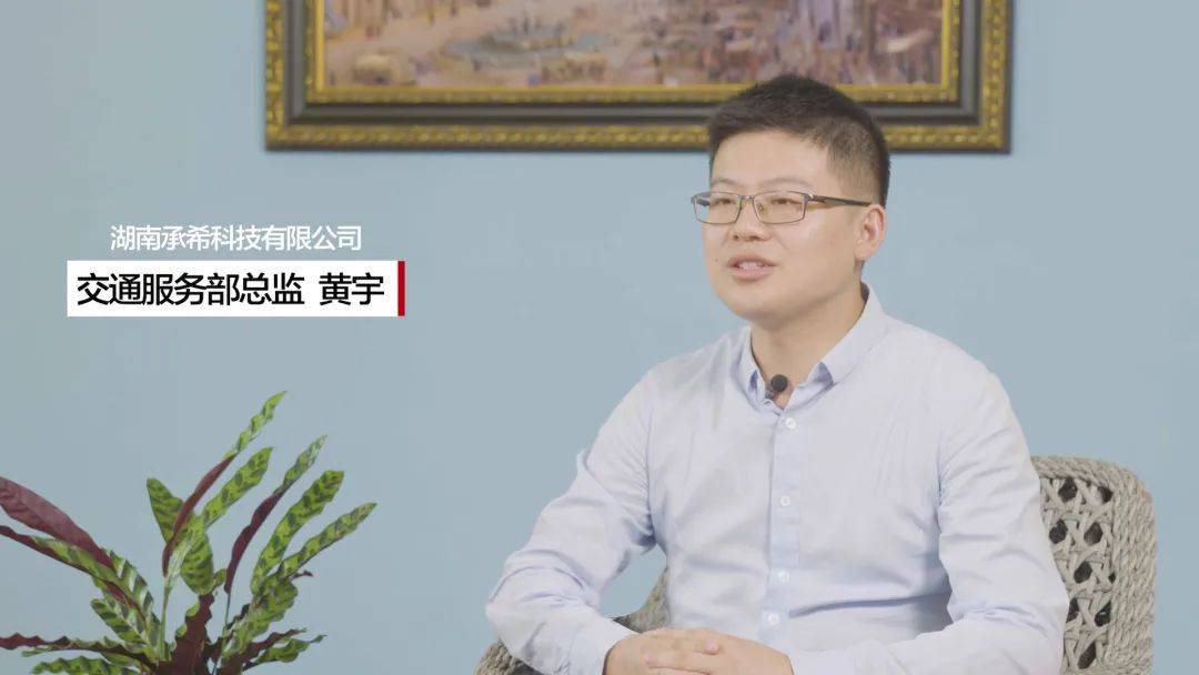 懂地铁,强服务:携手承希科技,做地铁行业的"懂行"服务人