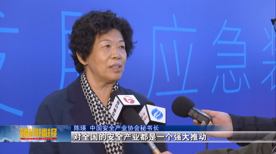 展览会|中国安全产业及应急装备展在肥开幕