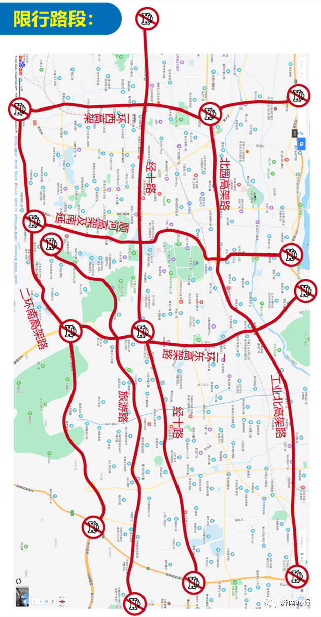 山东济南限行吗