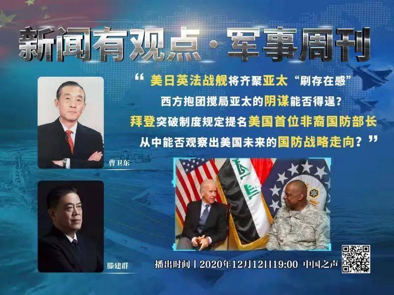 新闻有观点军事周刊丨美日英法战舰将齐聚亚太刷存在感西方抱团搅局