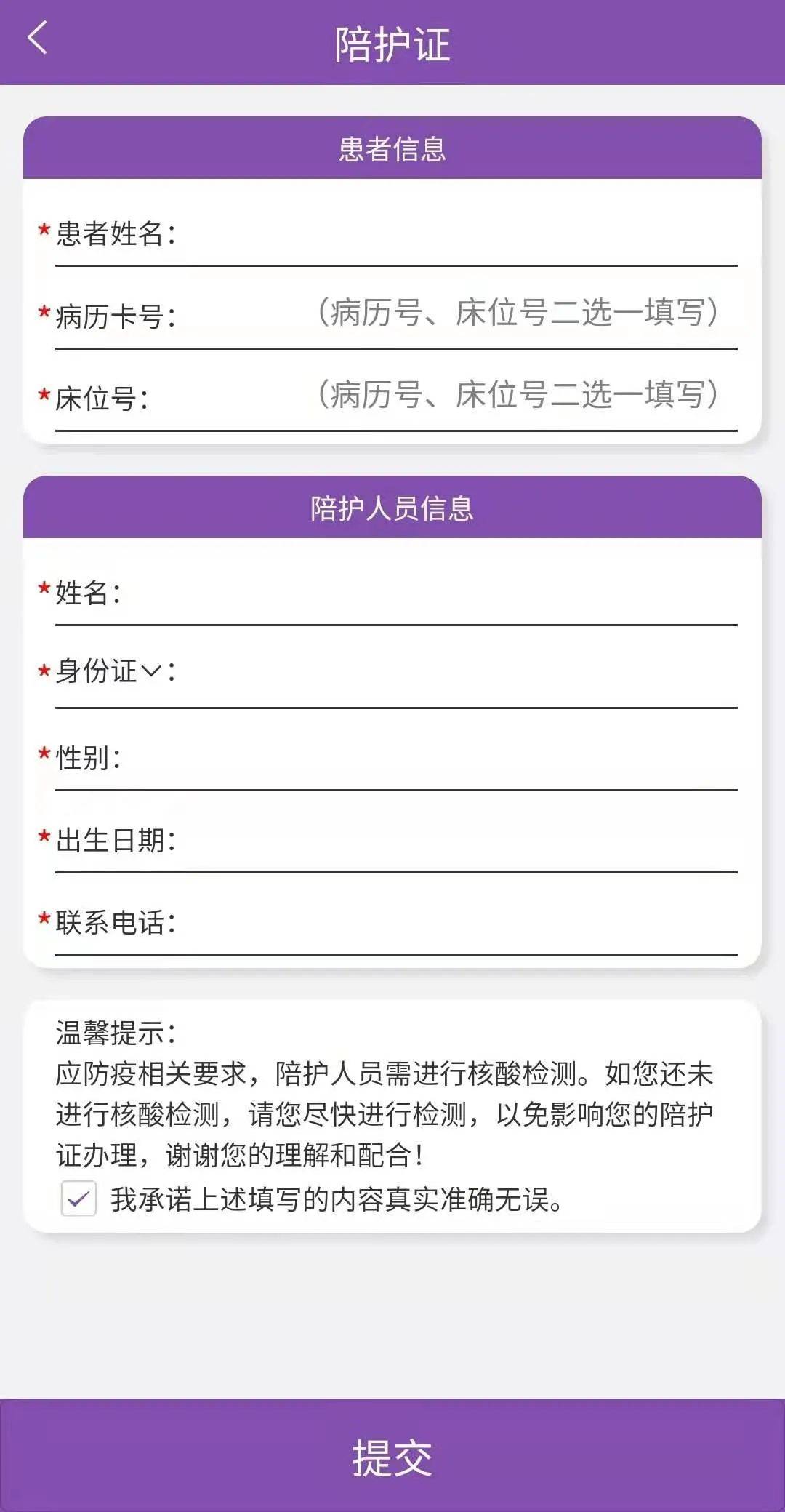 重要通知南京明基医院app上线啦互联网医疗让看病变得更简单