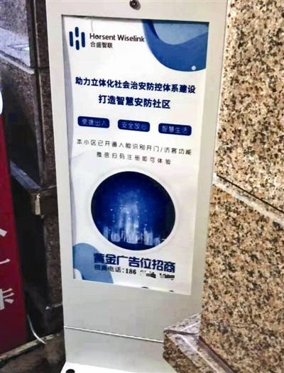 华润|人脸识别门禁之忧：业主质疑安装不告知 脸“丢”了咋办？