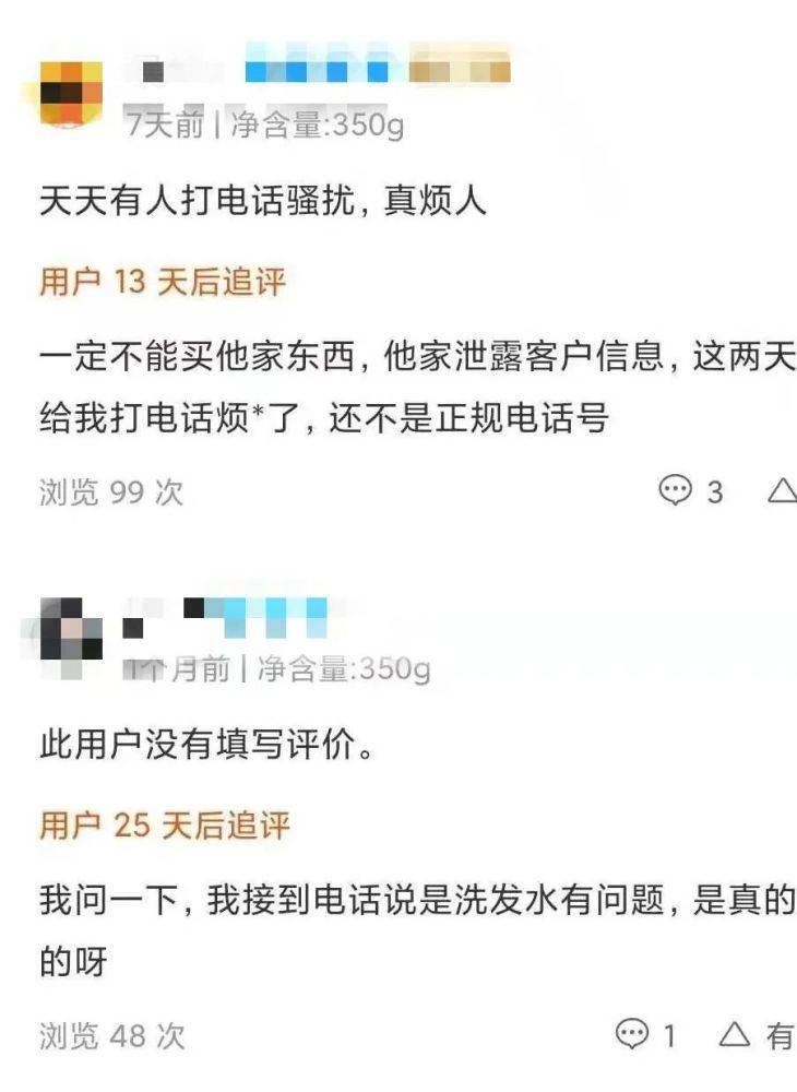 细思极恐！自称“辛巴客服”诈骗，还能说出订