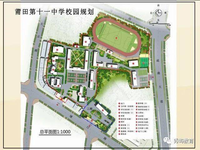 莆田第十一中学登上第一批省级乡村温馨校园建设典型案例学校榜单