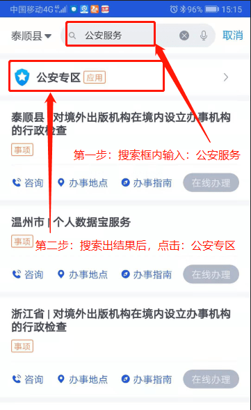 户口信息错误怎么办