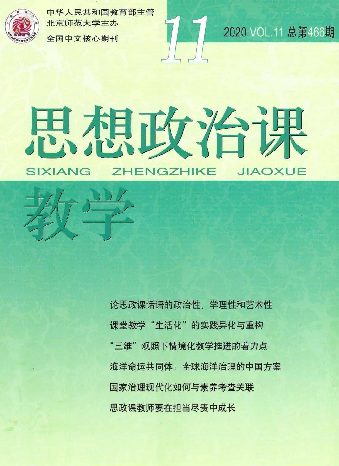 教师期刊怎么样 281134ea5f3249e98fb41490eab6c3c4.jpeg