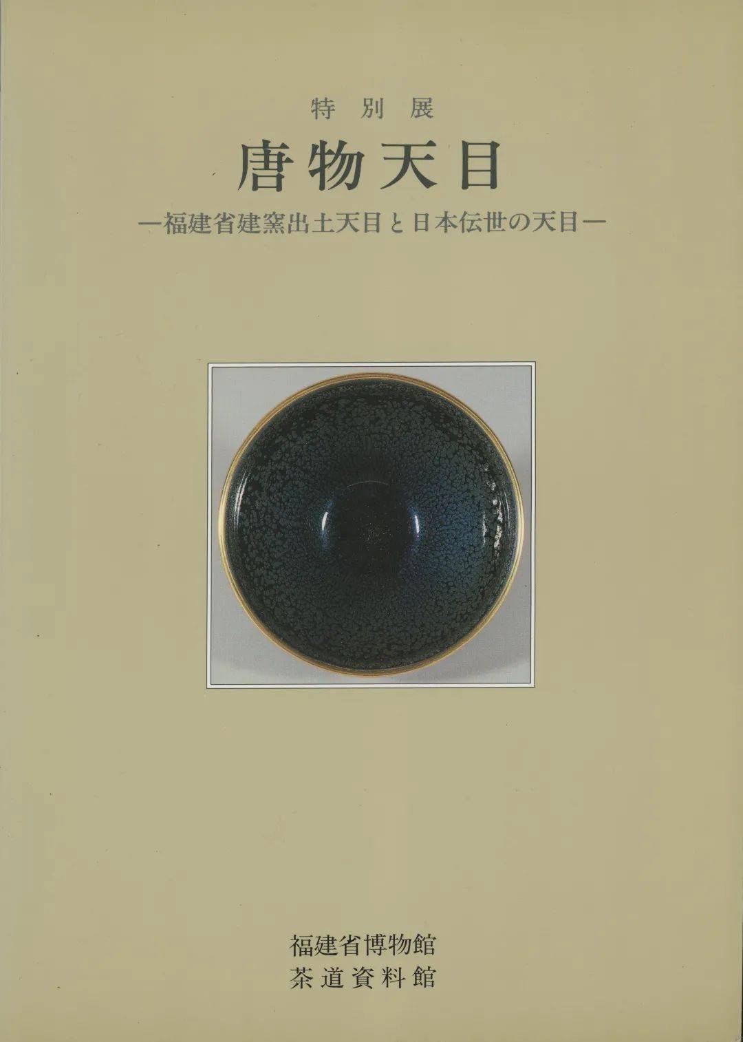 赵赵《建盏》：十年收集，重建宋代建盏美学︳佳作书局_手机搜狐网