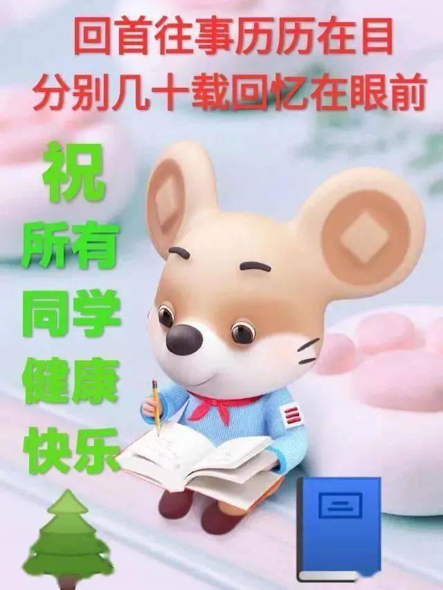 8张最新冬日创意暖心的老同学问候祝福语图片带字温馨