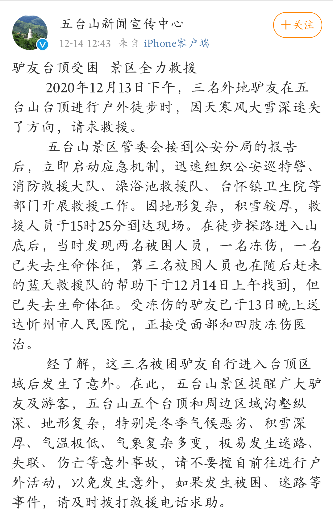 徒步简谱_徒步图片(3)