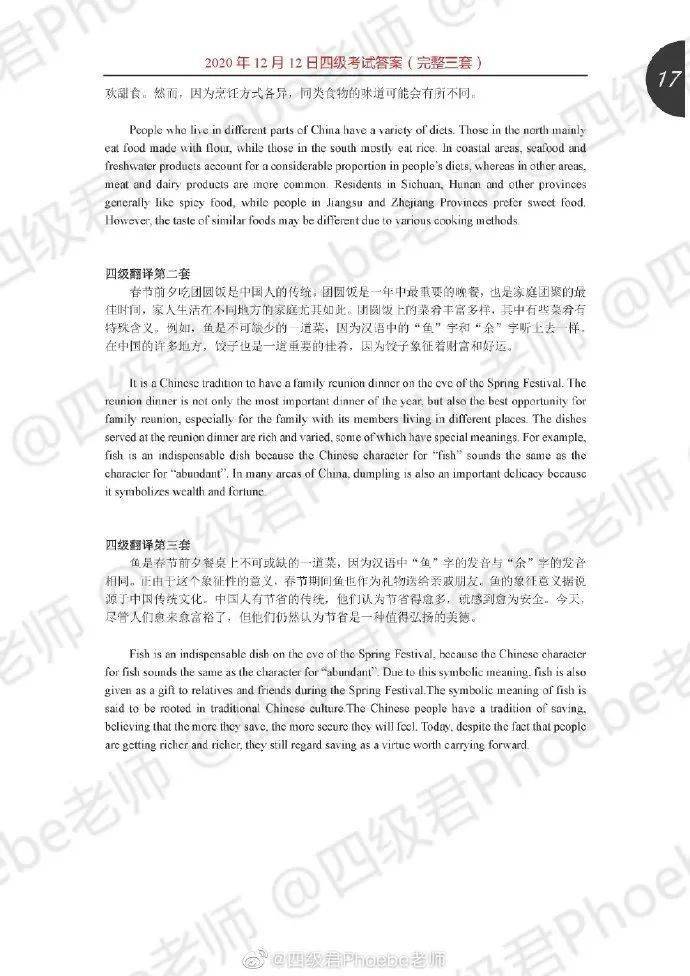 人口很多翻译英语_很多钱的图片(2)