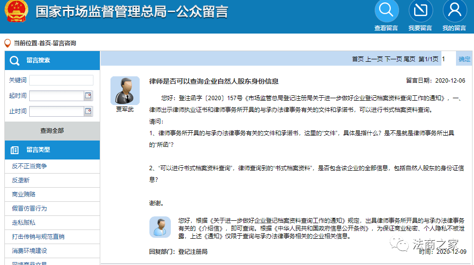 中国人口网身份查找_青岛人快查查看 身份证是否绑定多个手机号 防冒用