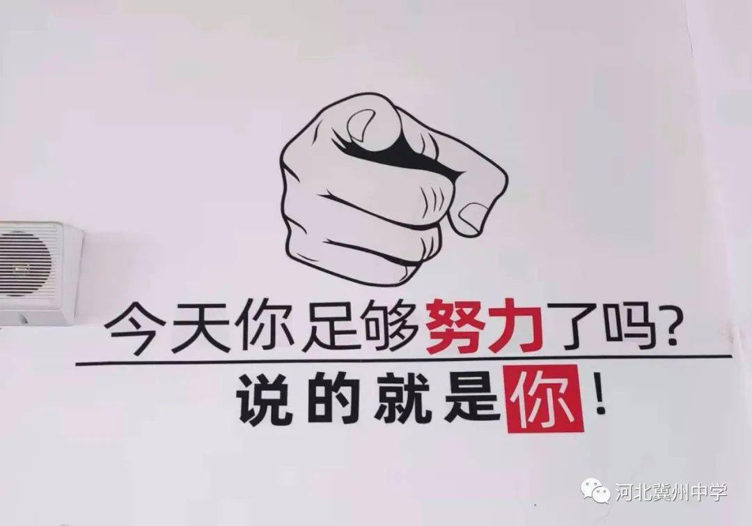 【"秀"出正能量】营造高考备考氛围,打造班级特色文化