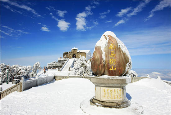 因雨雪冰冻天气影响，南岳衡山景区发布紧急通知！