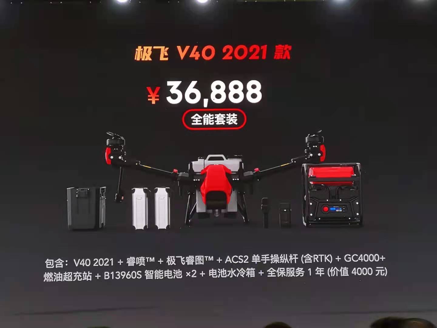 作业|4G/5G控制！极飞发布P40、P80及全新V系列双旋翼农业无人机