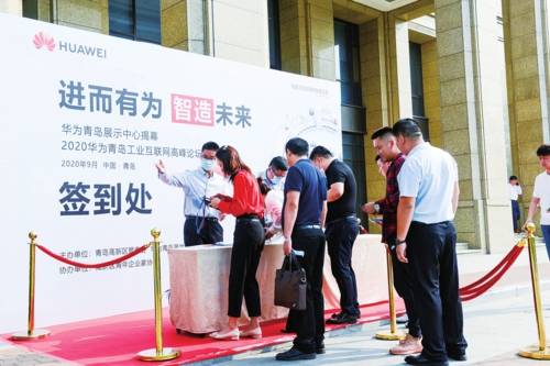 产业|华为云： 助力企业数字化转型，赋能产业集群式创新