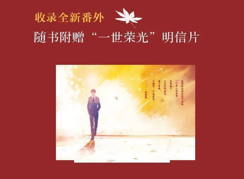 热书速看他从火光中走来人气作者耳东兔子燃情暖心力作倾力呈现烈焰