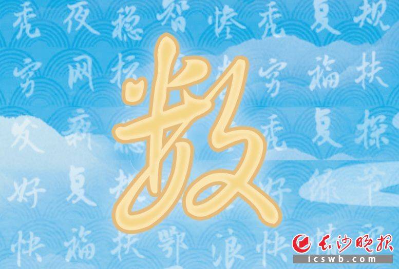 软件|天云软件创始人、CEO李奇推荐“数”字为2020湖南年度字
