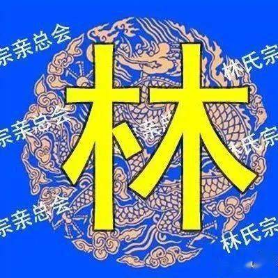 黄姓人口_八大历史上从未衰落的姓氏,原来都有这些古人代表