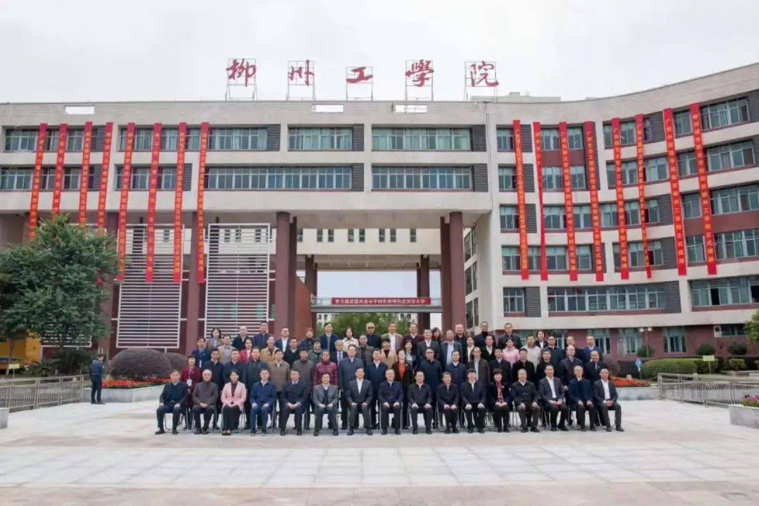 柳州工学院创建于2002年,位于广西工业重镇,历史文化名城柳州市,校园