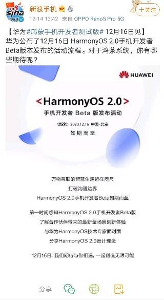 HarmonyOS|鸿蒙OS 2.0 Beta手机版来了！