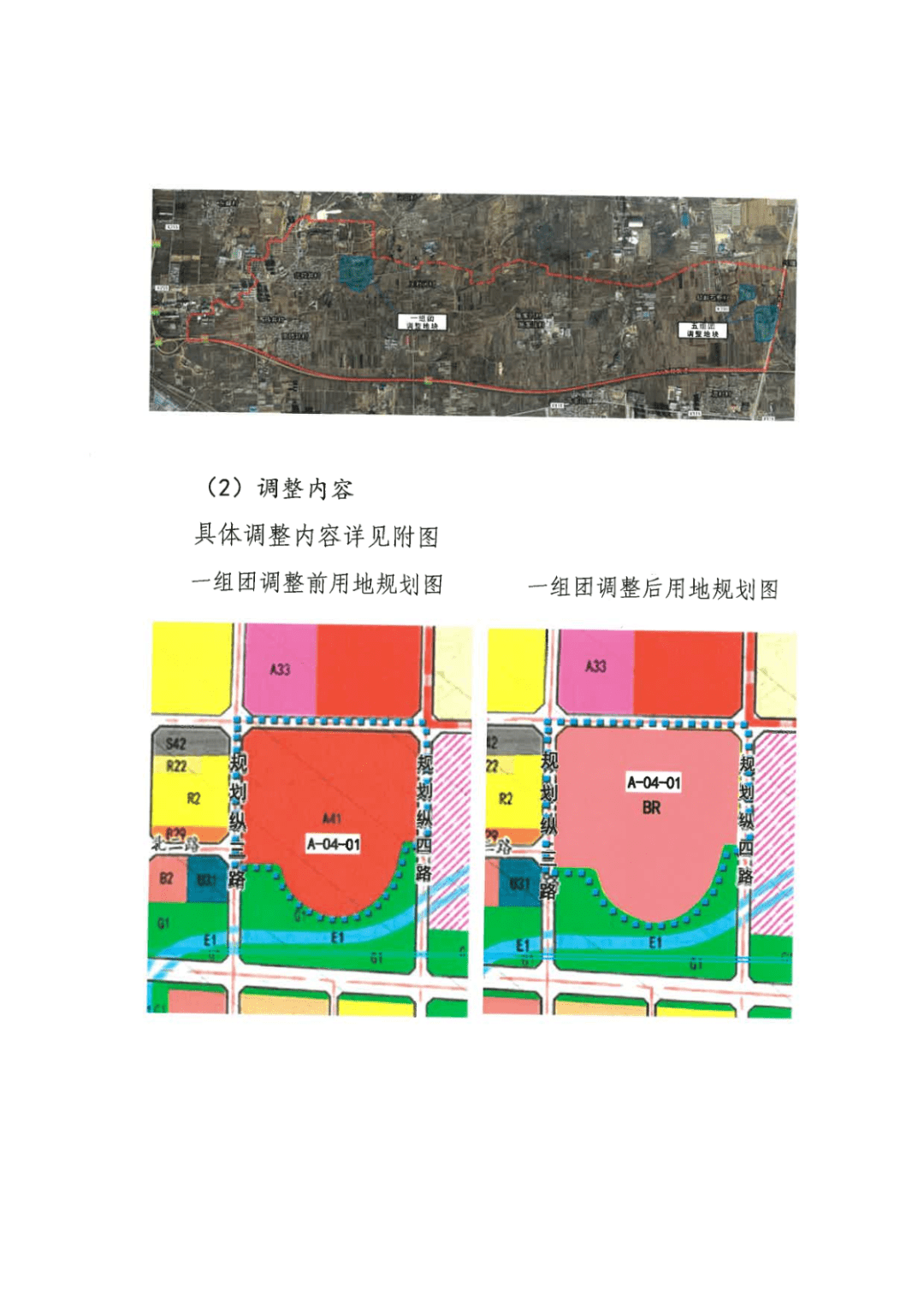 榆次军安片区,龙城大街区域规划有变!_晋中市