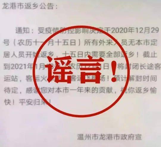 服装朋友圈都在发:提前放假?这些是谣言!